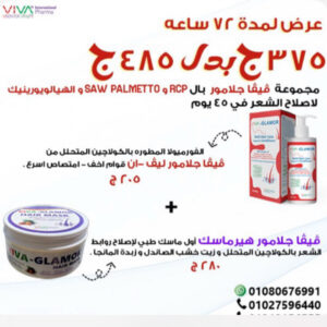 عرض مجموعة إصلاح الشعر بخصم ٢٥٪؜