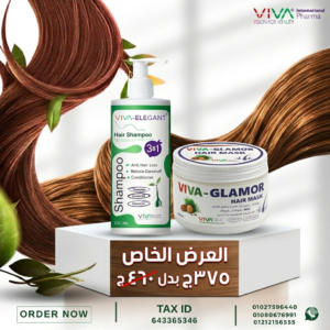 عرض الشامبو و الهيرماسك
