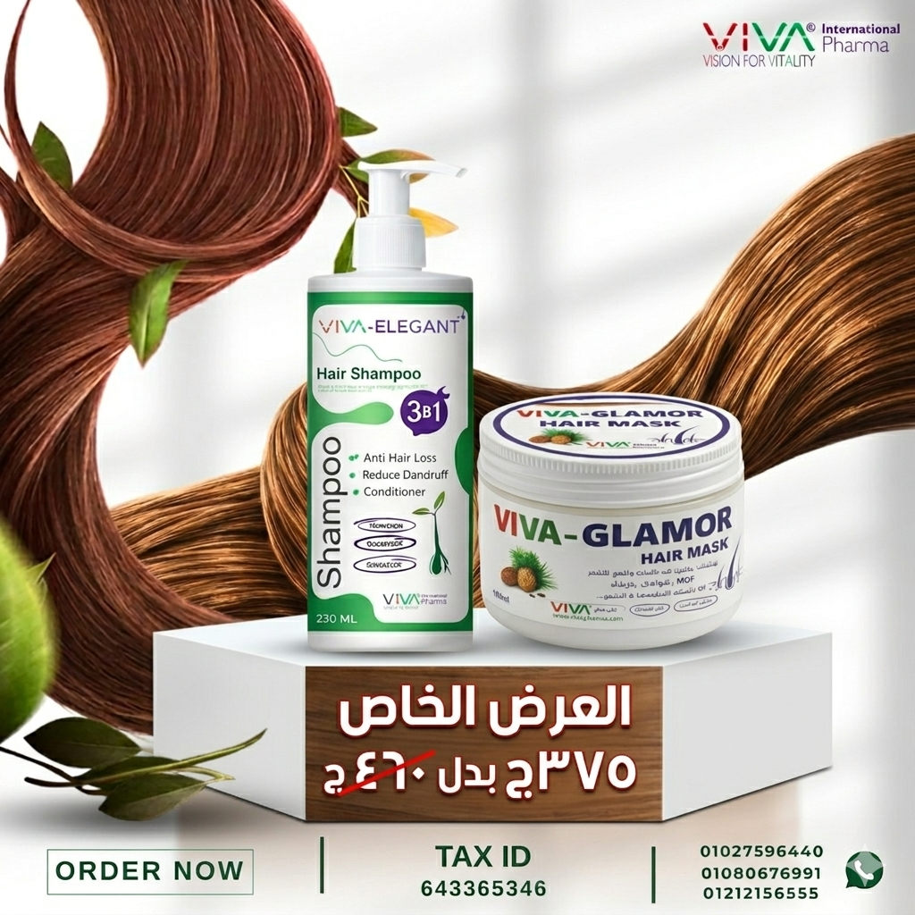 عرض الشامبو و الهيرماسك