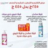#buy1get1free عرض تفتيح و ترطيب البشره و الجسم . #ڤيڤا_كيوي_بادي_ميلك هديه عند شراء #ڤيڤا_صاندل فقط لمدة ٢٤ ساعه .